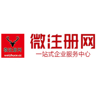 彭泽微注册网-最新消息 工商注册提交虚假信息，股东和代理必须列入黑名单
